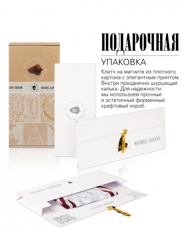 Шелковая (Бахмаль) Косметичка-клатч-ключница Petit (S) VITALIUM FATUM! (Лучшая из судеб!) VITALIUM FATUM!_Key/L